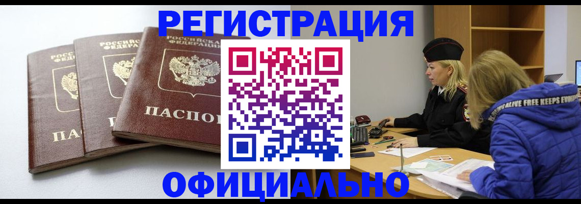 прописка для военкомата в Приволжске