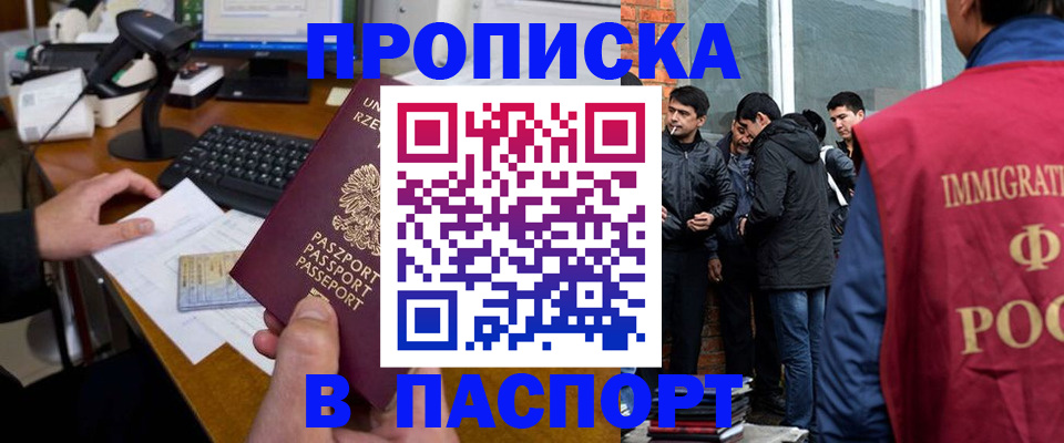 прописка иностранных граждан в Приволжске